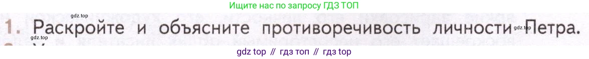 Литература, 11 класс Учебник, авторы: Михайлов Олег Николаевич, Шайтанов Игорь Олегович, Чалмаев Виктор Андреевич, Смирнова Людмила Алексеевна, Турков Андрей Михайлович, Журавлев Виктор Петрович, Марченко Алла Максимовна, Михайлов Александр Алексеевич, Белая Галина Анреевна, Свердлов Михаил Игоревич, издательство Просвещение, Москва, 2019, бирюзового цвета, Часть 2, страница 115, номер 1, Условие