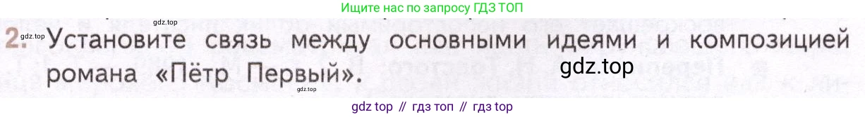 Литература, 11 класс Учебник, авторы: Михайлов Олег Николаевич, Шайтанов Игорь Олегович, Чалмаев Виктор Андреевич, Смирнова Людмила Алексеевна, Турков Андрей Михайлович, Журавлев Виктор Петрович, Марченко Алла Максимовна, Михайлов Александр Алексеевич, Белая Галина Анреевна, Свердлов Михаил Игоревич, издательство Просвещение, Москва, 2019, бирюзового цвета, Часть 2, страница 115, номер 2, Условие