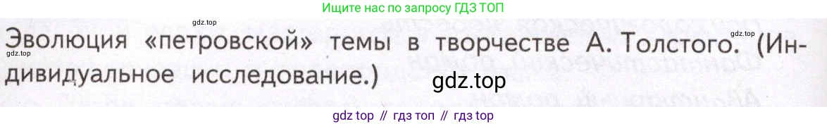 Литература, 11 класс Учебник, авторы: Михайлов Олег Николаевич, Шайтанов Игорь Олегович, Чалмаев Виктор Андреевич, Смирнова Людмила Алексеевна, Турков Андрей Михайлович, Журавлев Виктор Петрович, Марченко Алла Максимовна, Михайлов Александр Алексеевич, Белая Галина Анреевна, Свердлов Михаил Игоревич, издательство Просвещение, Москва, 2019, бирюзового цвета, Часть 2, страница 116, номер 1, Условие