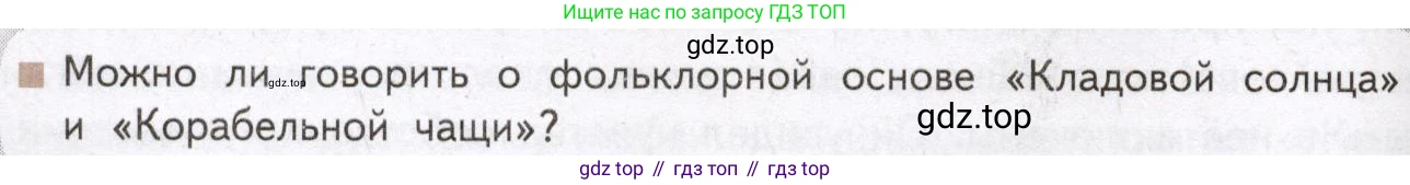 Литература, 11 класс Учебник, авторы: Михайлов Олег Николаевич, Шайтанов Игорь Олегович, Чалмаев Виктор Андреевич, Смирнова Людмила Алексеевна, Турков Андрей Михайлович, Журавлев Виктор Петрович, Марченко Алла Максимовна, Михайлов Александр Алексеевич, Белая Галина Анреевна, Свердлов Михаил Игоревич, издательство Просвещение, Москва, 2019, бирюзового цвета, Часть 2, страница 128, Условие
