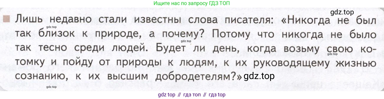 Литература, 11 класс Учебник, авторы: Михайлов Олег Николаевич, Шайтанов Игорь Олегович, Чалмаев Виктор Андреевич, Смирнова Людмила Алексеевна, Турков Андрей Михайлович, Журавлев Виктор Петрович, Марченко Алла Максимовна, Михайлов Александр Алексеевич, Белая Галина Анреевна, Свердлов Михаил Игоревич, издательство Просвещение, Москва, 2019, бирюзового цвета, Часть 2, страница 123, Условие