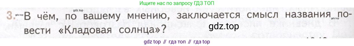 Литература, 11 класс Учебник, авторы: Михайлов Олег Николаевич, Шайтанов Игорь Олегович, Чалмаев Виктор Андреевич, Смирнова Людмила Алексеевна, Турков Андрей Михайлович, Журавлев Виктор Петрович, Марченко Алла Максимовна, Михайлов Александр Алексеевич, Белая Галина Анреевна, Свердлов Михаил Игоревич, издательство Просвещение, Москва, 2019, бирюзового цвета, Часть 2, страница 130, номер 3, Условие