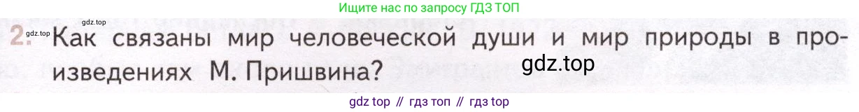 Литература, 11 класс Учебник, авторы: Михайлов Олег Николаевич, Шайтанов Игорь Олегович, Чалмаев Виктор Андреевич, Смирнова Людмила Алексеевна, Турков Андрей Михайлович, Журавлев Виктор Петрович, Марченко Алла Максимовна, Михайлов Александр Алексеевич, Белая Галина Анреевна, Свердлов Михаил Игоревич, издательство Просвещение, Москва, 2019, бирюзового цвета, Часть 2, страница 131, номер 2, Условие
