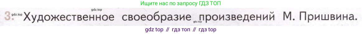 Литература, 11 класс Учебник, авторы: Михайлов Олег Николаевич, Шайтанов Игорь Олегович, Чалмаев Виктор Андреевич, Смирнова Людмила Алексеевна, Турков Андрей Михайлович, Журавлев Виктор Петрович, Марченко Алла Максимовна, Михайлов Александр Алексеевич, Белая Галина Анреевна, Свердлов Михаил Игоревич, издательство Просвещение, Москва, 2019, бирюзового цвета, Часть 2, страница 131, номер 3, Условие