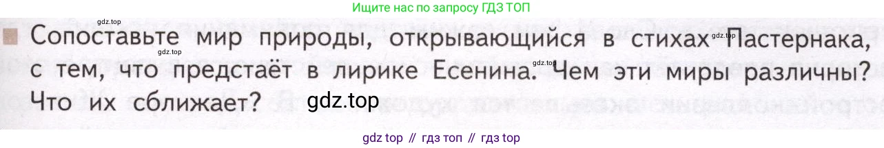 Литература, 11 класс Учебник, авторы: Михайлов Олег Николаевич, Шайтанов Игорь Олегович, Чалмаев Виктор Андреевич, Смирнова Людмила Алексеевна, Турков Андрей Михайлович, Журавлев Виктор Петрович, Марченко Алла Максимовна, Михайлов Александр Алексеевич, Белая Галина Анреевна, Свердлов Михаил Игоревич, издательство Просвещение, Москва, 2019, бирюзового цвета, Часть 2, страница 141, Условие