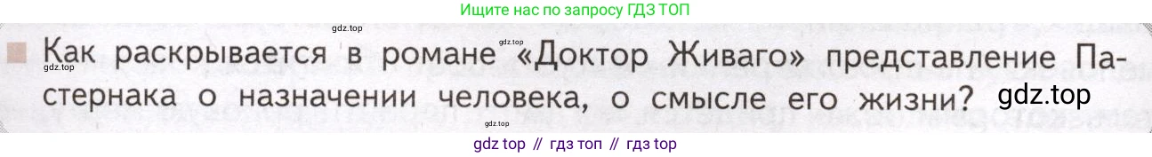 Литература, 11 класс Учебник, авторы: Михайлов Олег Николаевич, Шайтанов Игорь Олегович, Чалмаев Виктор Андреевич, Смирнова Людмила Алексеевна, Турков Андрей Михайлович, Журавлев Виктор Петрович, Марченко Алла Максимовна, Михайлов Александр Алексеевич, Белая Галина Анреевна, Свердлов Михаил Игоревич, издательство Просвещение, Москва, 2019, бирюзового цвета, Часть 2, страница 148, Условие