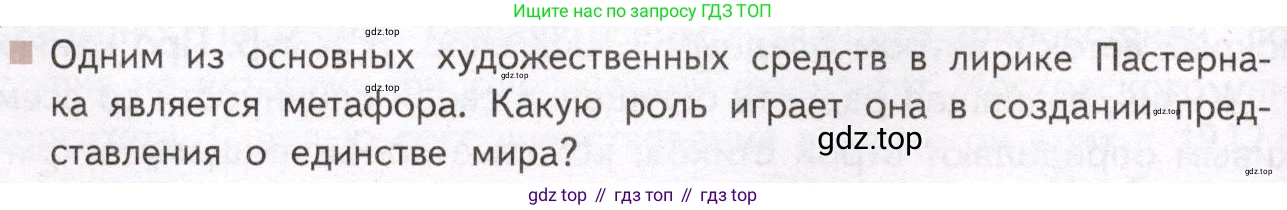 Литература, 11 класс Учебник, авторы: Михайлов Олег Николаевич, Шайтанов Игорь Олегович, Чалмаев Виктор Андреевич, Смирнова Людмила Алексеевна, Турков Андрей Михайлович, Журавлев Виктор Петрович, Марченко Алла Максимовна, Михайлов Александр Алексеевич, Белая Галина Анреевна, Свердлов Михаил Игоревич, издательство Просвещение, Москва, 2019, бирюзового цвета, Часть 2, страница 134, Условие