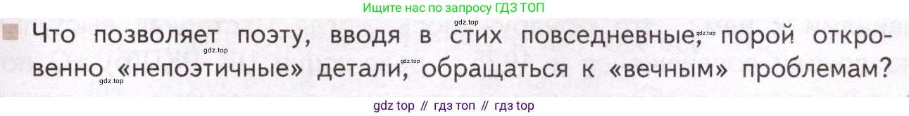 Литература, 11 класс Учебник, авторы: Михайлов Олег Николаевич, Шайтанов Игорь Олегович, Чалмаев Виктор Андреевич, Смирнова Людмила Алексеевна, Турков Андрей Михайлович, Журавлев Виктор Петрович, Марченко Алла Максимовна, Михайлов Александр Алексеевич, Белая Галина Анреевна, Свердлов Михаил Игоревич, издательство Просвещение, Москва, 2019, бирюзового цвета, Часть 2, страница 135, Условие