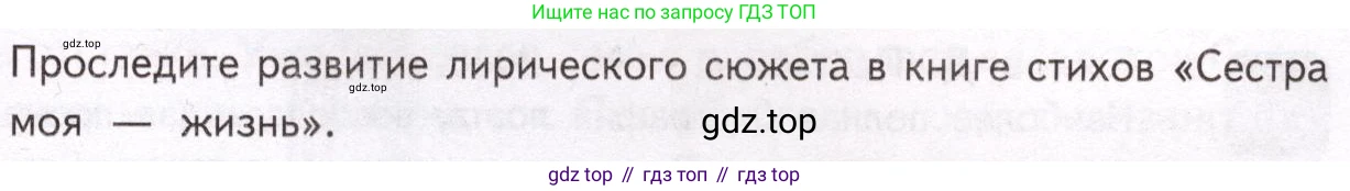 Литература, 11 класс Учебник, авторы: Михайлов Олег Николаевич, Шайтанов Игорь Олегович, Чалмаев Виктор Андреевич, Смирнова Людмила Алексеевна, Турков Андрей Михайлович, Журавлев Виктор Петрович, Марченко Алла Максимовна, Михайлов Александр Алексеевич, Белая Галина Анреевна, Свердлов Михаил Игоревич, издательство Просвещение, Москва, 2019, бирюзового цвета, Часть 2, страница 151, номер 1, Условие