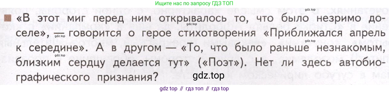 Литература, 11 класс Учебник, авторы: Михайлов Олег Николаевич, Шайтанов Игорь Олегович, Чалмаев Виктор Андреевич, Смирнова Людмила Алексеевна, Турков Андрей Михайлович, Журавлев Виктор Петрович, Марченко Алла Максимовна, Михайлов Александр Алексеевич, Белая Галина Анреевна, Свердлов Михаил Игоревич, издательство Просвещение, Москва, 2019, бирюзового цвета, Часть 2, страница 183, Условие (продолжение 2)