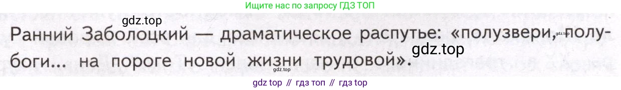 Литература, 11 класс Учебник, авторы: Михайлов Олег Николаевич, Шайтанов Игорь Олегович, Чалмаев Виктор Андреевич, Смирнова Людмила Алексеевна, Турков Андрей Михайлович, Журавлев Виктор Петрович, Марченко Алла Максимовна, Михайлов Александр Алексеевич, Белая Галина Анреевна, Свердлов Михаил Игоревич, издательство Просвещение, Москва, 2019, бирюзового цвета, Часть 2, страница 185, номер 1, Условие