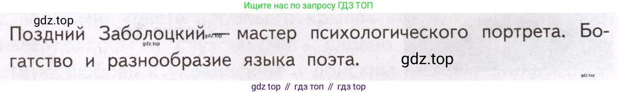 Литература, 11 класс Учебник, авторы: Михайлов Олег Николаевич, Шайтанов Игорь Олегович, Чалмаев Виктор Андреевич, Смирнова Людмила Алексеевна, Турков Андрей Михайлович, Журавлев Виктор Петрович, Марченко Алла Максимовна, Михайлов Александр Алексеевич, Белая Галина Анреевна, Свердлов Михаил Игоревич, издательство Просвещение, Москва, 2019, бирюзового цвета, Часть 2, страница 185, номер 1, Условие
