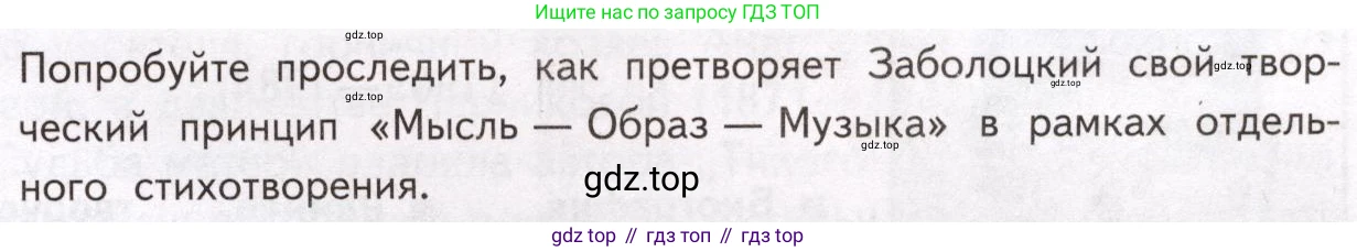 Литература, 11 класс Учебник, авторы: Михайлов Олег Николаевич, Шайтанов Игорь Олегович, Чалмаев Виктор Андреевич, Смирнова Людмила Алексеевна, Турков Андрей Михайлович, Журавлев Виктор Петрович, Марченко Алла Максимовна, Михайлов Александр Алексеевич, Белая Галина Анреевна, Свердлов Михаил Игоревич, издательство Просвещение, Москва, 2019, бирюзового цвета, Часть 2, страница 185, номер 1, Условие