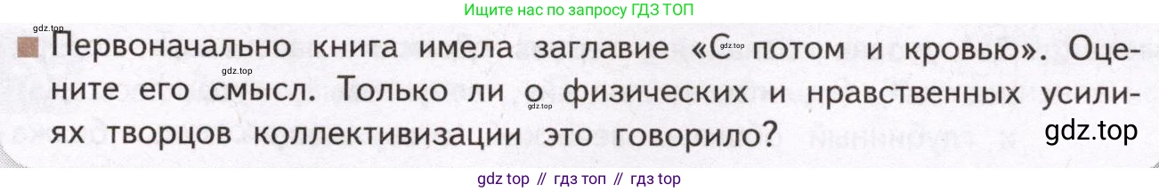 Литература, 11 класс Учебник, авторы: Михайлов Олег Николаевич, Шайтанов Игорь Олегович, Чалмаев Виктор Андреевич, Смирнова Людмила Алексеевна, Турков Андрей Михайлович, Журавлев Виктор Петрович, Марченко Алла Максимовна, Михайлов Александр Алексеевич, Белая Галина Анреевна, Свердлов Михаил Игоревич, издательство Просвещение, Москва, 2019, бирюзового цвета, Часть 2, страница 213, Условие (продолжение 2)
