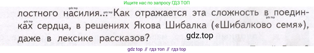 Литература, 11 класс Учебник, авторы: Михайлов Олег Николаевич, Шайтанов Игорь Олегович, Чалмаев Виктор Андреевич, Смирнова Людмила Алексеевна, Турков Андрей Михайлович, Журавлев Виктор Петрович, Марченко Алла Максимовна, Михайлов Александр Алексеевич, Белая Галина Анреевна, Свердлов Михаил Игоревич, издательство Просвещение, Москва, 2019, бирюзового цвета, Часть 2, страница 214, номер 2, Условие (продолжение 2)