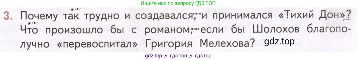 Литература, 11 класс Учебник, авторы: Михайлов Олег Николаевич, Шайтанов Игорь Олегович, Чалмаев Виктор Андреевич, Смирнова Людмила Алексеевна, Турков Андрей Михайлович, Журавлев Виктор Петрович, Марченко Алла Максимовна, Михайлов Александр Алексеевич, Белая Галина Анреевна, Свердлов Михаил Игоревич, издательство Просвещение, Москва, 2019, бирюзового цвета, Часть 2, страница 215, номер 3, Условие