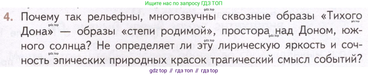 Литература, 11 класс Учебник, авторы: Михайлов Олег Николаевич, Шайтанов Игорь Олегович, Чалмаев Виктор Андреевич, Смирнова Людмила Алексеевна, Турков Андрей Михайлович, Журавлев Виктор Петрович, Марченко Алла Максимовна, Михайлов Александр Алексеевич, Белая Галина Анреевна, Свердлов Михаил Игоревич, издательство Просвещение, Москва, 2019, бирюзового цвета, Часть 2, страница 215, номер 4, Условие
