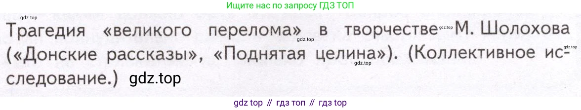 Литература, 11 класс Учебник, авторы: Михайлов Олег Николаевич, Шайтанов Игорь Олегович, Чалмаев Виктор Андреевич, Смирнова Людмила Алексеевна, Турков Андрей Михайлович, Журавлев Виктор Петрович, Марченко Алла Максимовна, Михайлов Александр Алексеевич, Белая Галина Анреевна, Свердлов Михаил Игоревич, издательство Просвещение, Москва, 2019, бирюзового цвета, Часть 2, страница 215, номер 1, Условие