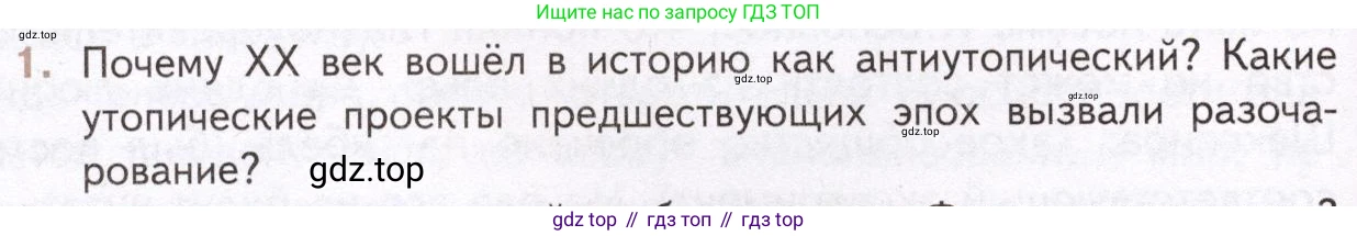 Литература, 11 класс Учебник, авторы: Михайлов Олег Николаевич, Шайтанов Игорь Олегович, Чалмаев Виктор Андреевич, Смирнова Людмила Алексеевна, Турков Андрей Михайлович, Журавлев Виктор Петрович, Марченко Алла Максимовна, Михайлов Александр Алексеевич, Белая Галина Анреевна, Свердлов Михаил Игоревич, издательство Просвещение, Москва, 2019, бирюзового цвета, Часть 2, страница 222, номер 1, Условие