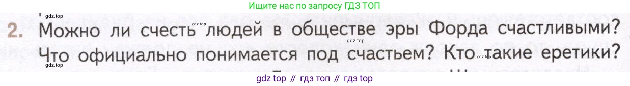 Литература, 11 класс Учебник, авторы: Михайлов Олег Николаевич, Шайтанов Игорь Олегович, Чалмаев Виктор Андреевич, Смирнова Людмила Алексеевна, Турков Андрей Михайлович, Журавлев Виктор Петрович, Марченко Алла Максимовна, Михайлов Александр Алексеевич, Белая Галина Анреевна, Свердлов Михаил Игоревич, издательство Просвещение, Москва, 2019, бирюзового цвета, Часть 2, страница 222, номер 2, Условие