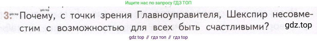 Литература, 11 класс Учебник, авторы: Михайлов Олег Николаевич, Шайтанов Игорь Олегович, Чалмаев Виктор Андреевич, Смирнова Людмила Алексеевна, Турков Андрей Михайлович, Журавлев Виктор Петрович, Марченко Алла Максимовна, Михайлов Александр Алексеевич, Белая Галина Анреевна, Свердлов Михаил Игоревич, издательство Просвещение, Москва, 2019, бирюзового цвета, Часть 2, страница 222, номер 3, Условие