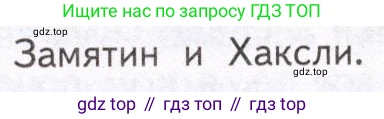 Литература, 11 класс Учебник, авторы: Михайлов Олег Николаевич, Шайтанов Игорь Олегович, Чалмаев Виктор Андреевич, Смирнова Людмила Алексеевна, Турков Андрей Михайлович, Журавлев Виктор Петрович, Марченко Алла Максимовна, Михайлов Александр Алексеевич, Белая Галина Анреевна, Свердлов Михаил Игоревич, издательство Просвещение, Москва, 2019, бирюзового цвета, Часть 2, страница 222, номер 1, Условие