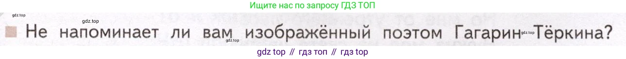 Литература, 11 класс Учебник, авторы: Михайлов Олег Николаевич, Шайтанов Игорь Олегович, Чалмаев Виктор Андреевич, Смирнова Людмила Алексеевна, Турков Андрей Михайлович, Журавлев Виктор Петрович, Марченко Алла Максимовна, Михайлов Александр Алексеевич, Белая Галина Анреевна, Свердлов Михаил Игоревич, издательство Просвещение, Москва, 2019, бирюзового цвета, Часть 2, страница 243, Условие