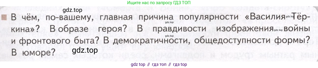 Литература, 11 класс Учебник, авторы: Михайлов Олег Николаевич, Шайтанов Игорь Олегович, Чалмаев Виктор Андреевич, Смирнова Людмила Алексеевна, Турков Андрей Михайлович, Журавлев Виктор Петрович, Марченко Алла Максимовна, Михайлов Александр Алексеевич, Белая Галина Анреевна, Свердлов Михаил Игоревич, издательство Просвещение, Москва, 2019, бирюзового цвета, Часть 2, страница 230, Условие