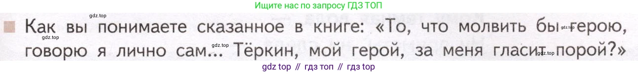 Литература, 11 класс Учебник, авторы: Михайлов Олег Николаевич, Шайтанов Игорь Олегович, Чалмаев Виктор Андреевич, Смирнова Людмила Алексеевна, Турков Андрей Михайлович, Журавлев Виктор Петрович, Марченко Алла Максимовна, Михайлов Александр Алексеевич, Белая Галина Анреевна, Свердлов Михаил Игоревич, издательство Просвещение, Москва, 2019, бирюзового цвета, Часть 2, страница 231, Условие