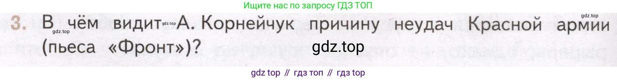 Литература, 11 класс Учебник, авторы: Михайлов Олег Николаевич, Шайтанов Игорь Олегович, Чалмаев Виктор Андреевич, Смирнова Людмила Алексеевна, Турков Андрей Михайлович, Журавлев Виктор Петрович, Марченко Алла Максимовна, Михайлов Александр Алексеевич, Белая Галина Анреевна, Свердлов Михаил Игоревич, издательство Просвещение, Москва, 2019, бирюзового цвета, Часть 2, страница 280, номер 3, Условие