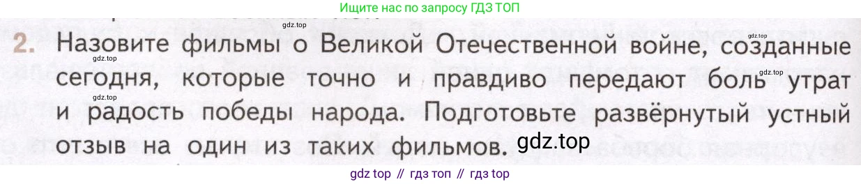 Литература, 11 класс Учебник, авторы: Михайлов Олег Николаевич, Шайтанов Игорь Олегович, Чалмаев Виктор Андреевич, Смирнова Людмила Алексеевна, Турков Андрей Михайлович, Журавлев Виктор Петрович, Марченко Алла Максимовна, Михайлов Александр Алексеевич, Белая Галина Анреевна, Свердлов Михаил Игоревич, издательство Просвещение, Москва, 2019, бирюзового цвета, Часть 2, страница 280, номер 2, Условие