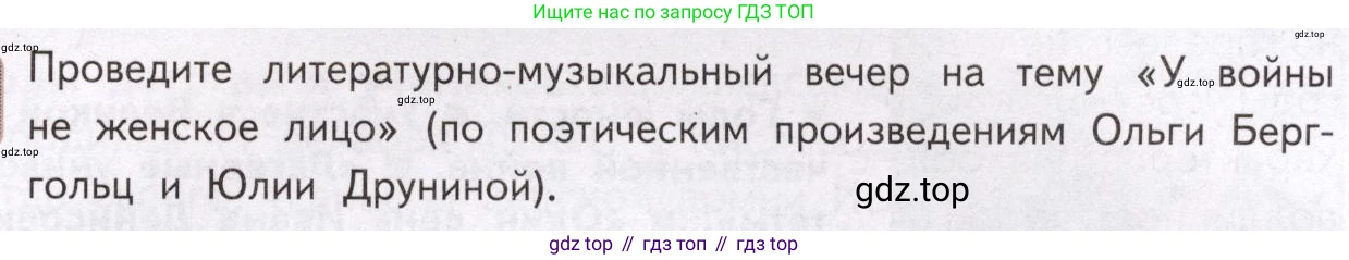 Литература, 11 класс Учебник, авторы: Михайлов Олег Николаевич, Шайтанов Игорь Олегович, Чалмаев Виктор Андреевич, Смирнова Людмила Алексеевна, Турков Андрей Михайлович, Журавлев Виктор Петрович, Марченко Алла Максимовна, Михайлов Александр Алексеевич, Белая Галина Анреевна, Свердлов Михаил Игоревич, издательство Просвещение, Москва, 2019, бирюзового цвета, Часть 2, страница 281, номер 1, Условие