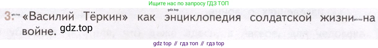 Литература, 11 класс Учебник, авторы: Михайлов Олег Николаевич, Шайтанов Игорь Олегович, Чалмаев Виктор Андреевич, Смирнова Людмила Алексеевна, Турков Андрей Михайлович, Журавлев Виктор Петрович, Марченко Алла Максимовна, Михайлов Александр Алексеевич, Белая Галина Анреевна, Свердлов Михаил Игоревич, издательство Просвещение, Москва, 2019, бирюзового цвета, Часть 2, страница 281, номер 3, Условие