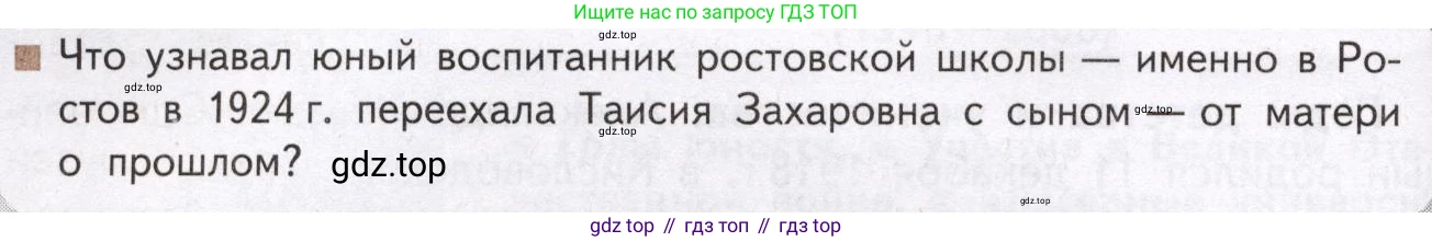 Литература, 11 класс Учебник, авторы: Михайлов Олег Николаевич, Шайтанов Игорь Олегович, Чалмаев Виктор Андреевич, Смирнова Людмила Алексеевна, Турков Андрей Михайлович, Журавлев Виктор Петрович, Марченко Алла Максимовна, Михайлов Александр Алексеевич, Белая Галина Анреевна, Свердлов Михаил Игоревич, издательство Просвещение, Москва, 2019, бирюзового цвета, Часть 2, страница 284, Условие