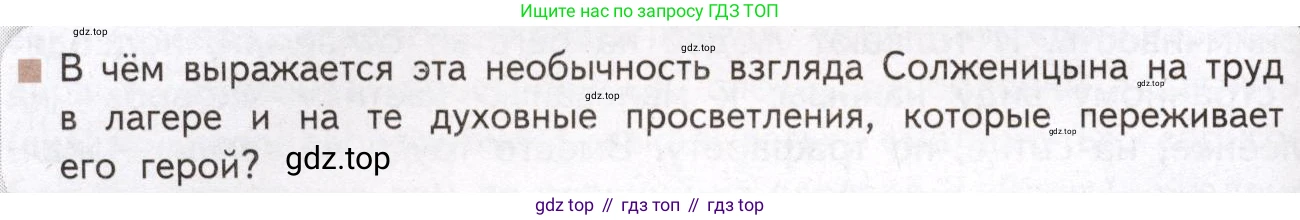 Литература, 11 класс Учебник, авторы: Михайлов Олег Николаевич, Шайтанов Игорь Олегович, Чалмаев Виктор Андреевич, Смирнова Людмила Алексеевна, Турков Андрей Михайлович, Журавлев Виктор Петрович, Марченко Алла Максимовна, Михайлов Александр Алексеевич, Белая Галина Анреевна, Свердлов Михаил Игоревич, издательство Просвещение, Москва, 2019, бирюзового цвета, Часть 2, страница 292, Условие