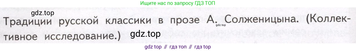 Литература, 11 класс Учебник, авторы: Михайлов Олег Николаевич, Шайтанов Игорь Олегович, Чалмаев Виктор Андреевич, Смирнова Людмила Алексеевна, Турков Андрей Михайлович, Журавлев Виктор Петрович, Марченко Алла Максимовна, Михайлов Александр Алексеевич, Белая Галина Анреевна, Свердлов Михаил Игоревич, издательство Просвещение, Москва, 2019, бирюзового цвета, Часть 2, страница 300, номер 1, Условие