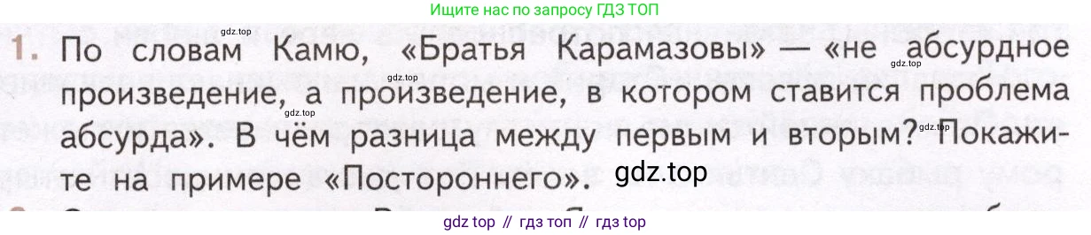 Литература, 11 класс Учебник, авторы: Михайлов Олег Николаевич, Шайтанов Игорь Олегович, Чалмаев Виктор Андреевич, Смирнова Людмила Алексеевна, Турков Андрей Михайлович, Журавлев Виктор Петрович, Марченко Алла Максимовна, Михайлов Александр Алексеевич, Белая Галина Анреевна, Свердлов Михаил Игоревич, издательство Просвещение, Москва, 2019, бирюзового цвета, Часть 2, страница 307, номер 1, Условие