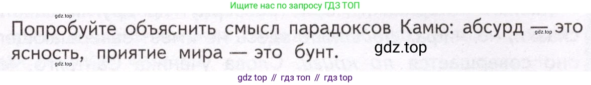 Литература, 11 класс Учебник, авторы: Михайлов Олег Николаевич, Шайтанов Игорь Олегович, Чалмаев Виктор Андреевич, Смирнова Людмила Алексеевна, Турков Андрей Михайлович, Журавлев Виктор Петрович, Марченко Алла Максимовна, Михайлов Александр Алексеевич, Белая Галина Анреевна, Свердлов Михаил Игоревич, издательство Просвещение, Москва, 2019, бирюзового цвета, Часть 2, страница 307, номер 1, Условие