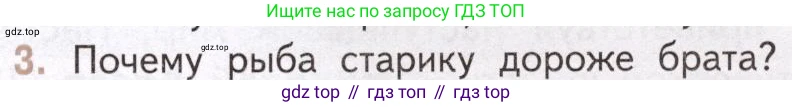 Литература, 11 класс Учебник, авторы: Михайлов Олег Николаевич, Шайтанов Игорь Олегович, Чалмаев Виктор Андреевич, Смирнова Людмила Алексеевна, Турков Андрей Михайлович, Журавлев Виктор Петрович, Марченко Алла Максимовна, Михайлов Александр Алексеевич, Белая Галина Анреевна, Свердлов Михаил Игоревич, издательство Просвещение, Москва, 2019, бирюзового цвета, Часть 2, страница 311, номер 3, Условие