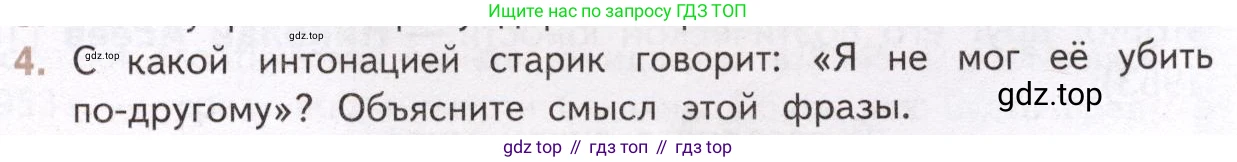 Литература, 11 класс Учебник, авторы: Михайлов Олег Николаевич, Шайтанов Игорь Олегович, Чалмаев Виктор Андреевич, Смирнова Людмила Алексеевна, Турков Андрей Михайлович, Журавлев Виктор Петрович, Марченко Алла Максимовна, Михайлов Александр Алексеевич, Белая Галина Анреевна, Свердлов Михаил Игоревич, издательство Просвещение, Москва, 2019, бирюзового цвета, Часть 2, страница 311, номер 4, Условие