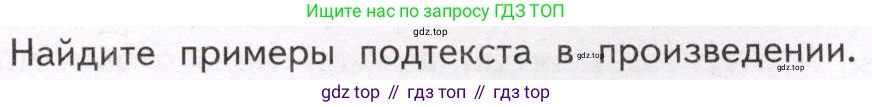 Литература, 11 класс Учебник, авторы: Михайлов Олег Николаевич, Шайтанов Игорь Олегович, Чалмаев Виктор Андреевич, Смирнова Людмила Алексеевна, Турков Андрей Михайлович, Журавлев Виктор Петрович, Марченко Алла Максимовна, Михайлов Александр Алексеевич, Белая Галина Анреевна, Свердлов Михаил Игоревич, издательство Просвещение, Москва, 2019, бирюзового цвета, Часть 2, страница 311, номер 1, Условие