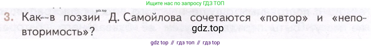 Литература, 11 класс Учебник, авторы: Михайлов Олег Николаевич, Шайтанов Игорь Олегович, Чалмаев Виктор Андреевич, Смирнова Людмила Алексеевна, Турков Андрей Михайлович, Журавлев Виктор Петрович, Марченко Алла Максимовна, Михайлов Александр Алексеевич, Белая Галина Анреевна, Свердлов Михаил Игоревич, издательство Просвещение, Москва, 2019, бирюзового цвета, Часть 2, страница 331, номер 3, Условие