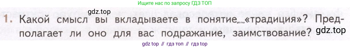 Литература, 11 класс Учебник, авторы: Михайлов Олег Николаевич, Шайтанов Игорь Олегович, Чалмаев Виктор Андреевич, Смирнова Людмила Алексеевна, Турков Андрей Михайлович, Журавлев Виктор Петрович, Марченко Алла Максимовна, Михайлов Александр Алексеевич, Белая Галина Анреевна, Свердлов Михаил Игоревич, издательство Просвещение, Москва, 2019, бирюзового цвета, Часть 2, страница 337, номер 1, Условие