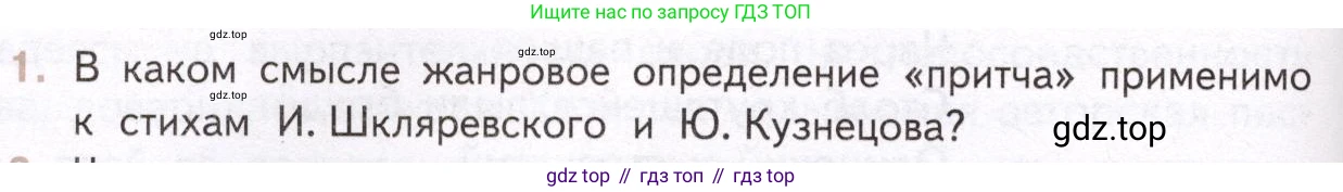 Литература, 11 класс Учебник, авторы: Михайлов Олег Николаевич, Шайтанов Игорь Олегович, Чалмаев Виктор Андреевич, Смирнова Людмила Алексеевна, Турков Андрей Михайлович, Журавлев Виктор Петрович, Марченко Алла Максимовна, Михайлов Александр Алексеевич, Белая Галина Анреевна, Свердлов Михаил Игоревич, издательство Просвещение, Москва, 2019, бирюзового цвета, Часть 2, страница 342, номер 1, Условие