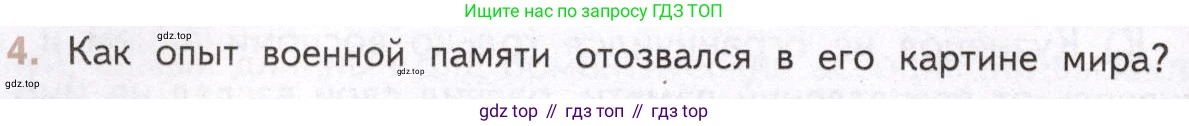 Литература, 11 класс Учебник, авторы: Михайлов Олег Николаевич, Шайтанов Игорь Олегович, Чалмаев Виктор Андреевич, Смирнова Людмила Алексеевна, Турков Андрей Михайлович, Журавлев Виктор Петрович, Марченко Алла Максимовна, Михайлов Александр Алексеевич, Белая Галина Анреевна, Свердлов Михаил Игоревич, издательство Просвещение, Москва, 2019, бирюзового цвета, Часть 2, страница 342, номер 4, Условие