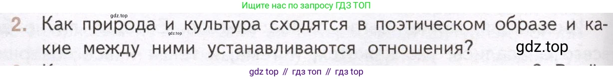 Литература, 11 класс Учебник, авторы: Михайлов Олег Николаевич, Шайтанов Игорь Олегович, Чалмаев Виктор Андреевич, Смирнова Людмила Алексеевна, Турков Андрей Михайлович, Журавлев Виктор Петрович, Марченко Алла Максимовна, Михайлов Александр Алексеевич, Белая Галина Анреевна, Свердлов Михаил Игоревич, издательство Просвещение, Москва, 2019, бирюзового цвета, Часть 2, страница 346, номер 2, Условие