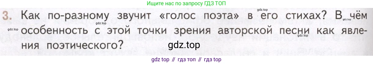Литература, 11 класс Учебник, авторы: Михайлов Олег Николаевич, Шайтанов Игорь Олегович, Чалмаев Виктор Андреевич, Смирнова Людмила Алексеевна, Турков Андрей Михайлович, Журавлев Виктор Петрович, Марченко Алла Максимовна, Михайлов Александр Алексеевич, Белая Галина Анреевна, Свердлов Михаил Игоревич, издательство Просвещение, Москва, 2019, бирюзового цвета, Часть 2, страница 346, номер 3, Условие
