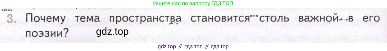 Литература, 11 класс Учебник, авторы: Михайлов Олег Николаевич, Шайтанов Игорь Олегович, Чалмаев Виктор Андреевич, Смирнова Людмила Алексеевна, Турков Андрей Михайлович, Журавлев Виктор Петрович, Марченко Алла Максимовна, Михайлов Александр Алексеевич, Белая Галина Анреевна, Свердлов Михаил Игоревич, издательство Просвещение, Москва, 2019, бирюзового цвета, Часть 2, страница 358, номер 3, Условие