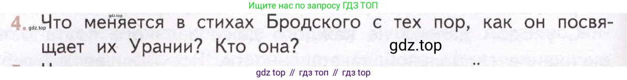 Литература, 11 класс Учебник, авторы: Михайлов Олег Николаевич, Шайтанов Игорь Олегович, Чалмаев Виктор Андреевич, Смирнова Людмила Алексеевна, Турков Андрей Михайлович, Журавлев Виктор Петрович, Марченко Алла Максимовна, Михайлов Александр Алексеевич, Белая Галина Анреевна, Свердлов Михаил Игоревич, издательство Просвещение, Москва, 2019, бирюзового цвета, Часть 2, страница 358, номер 4, Условие