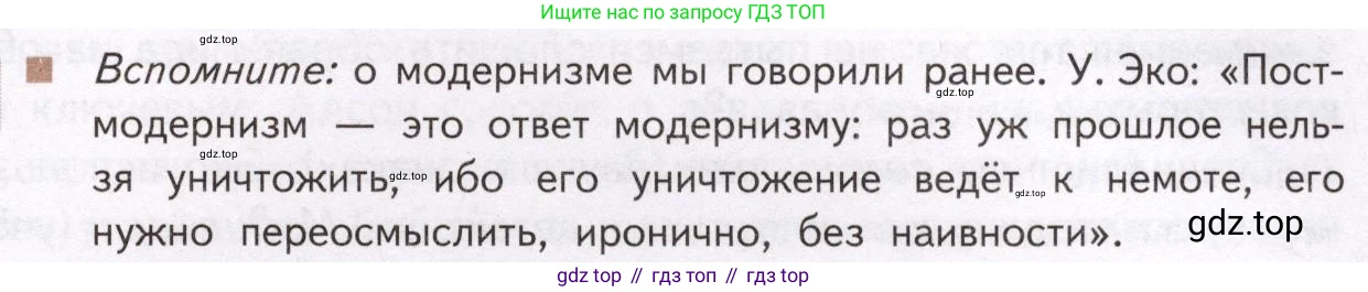 Литература, 11 класс Учебник, авторы: Михайлов Олег Николаевич, Шайтанов Игорь Олегович, Чалмаев Виктор Андреевич, Смирнова Людмила Алексеевна, Турков Андрей Михайлович, Журавлев Виктор Петрович, Марченко Алла Максимовна, Михайлов Александр Алексеевич, Белая Галина Анреевна, Свердлов Михаил Игоревич, издательство Просвещение, Москва, 2019, бирюзового цвета, Часть 2, страница 381, Условие